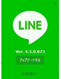 LINE　Ver